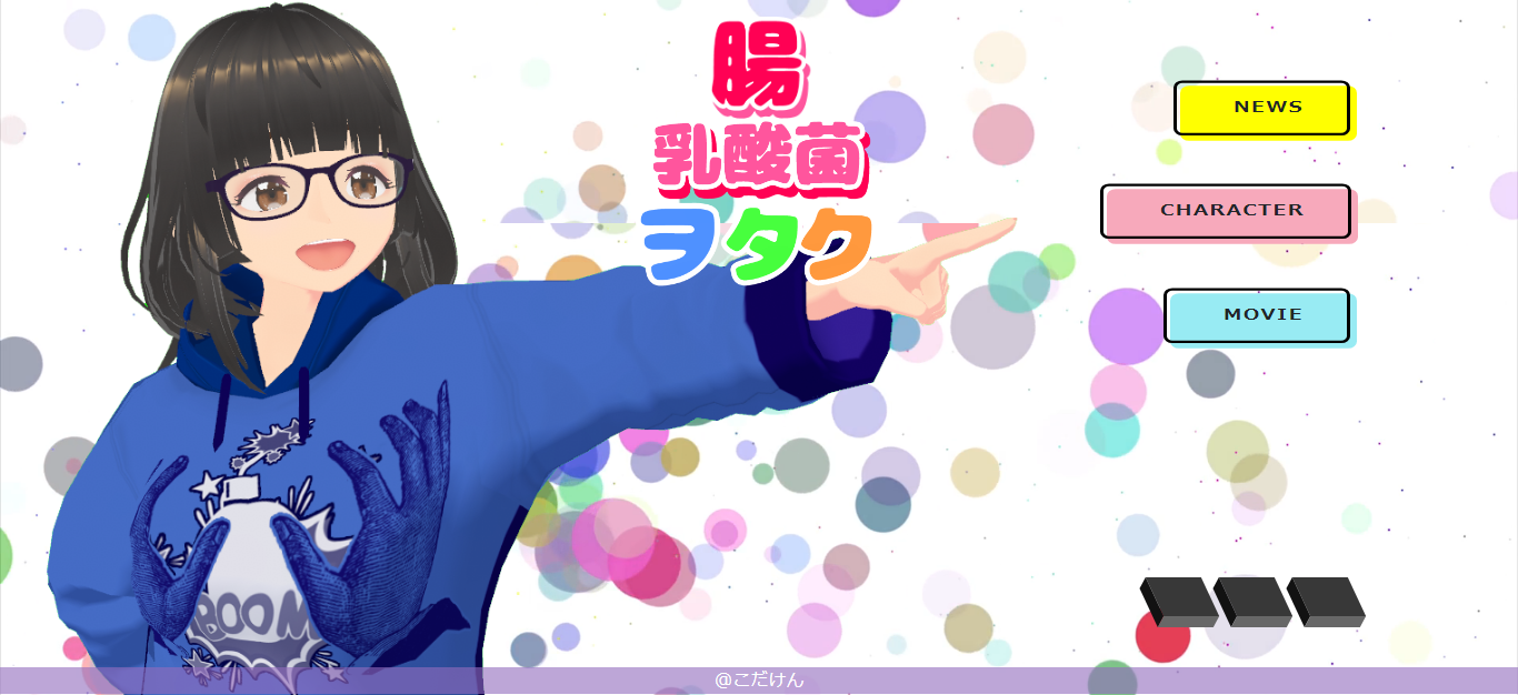 サンプルWEBサイト（アニメ系）
